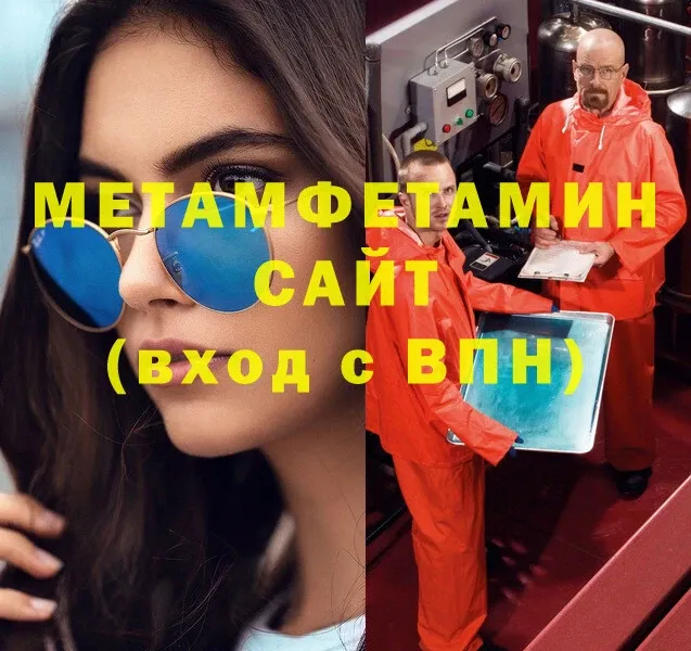 Метамфетамин витя  Нестеровская 